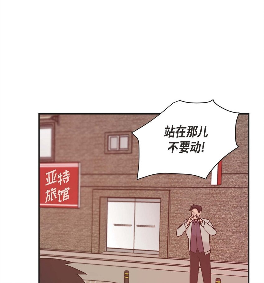 《Lose Your Touch》11 好想快点回家 第39页