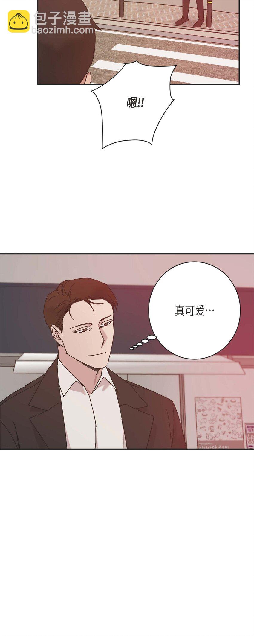 《Lose Your Touch》11 好想快点回家 第40页