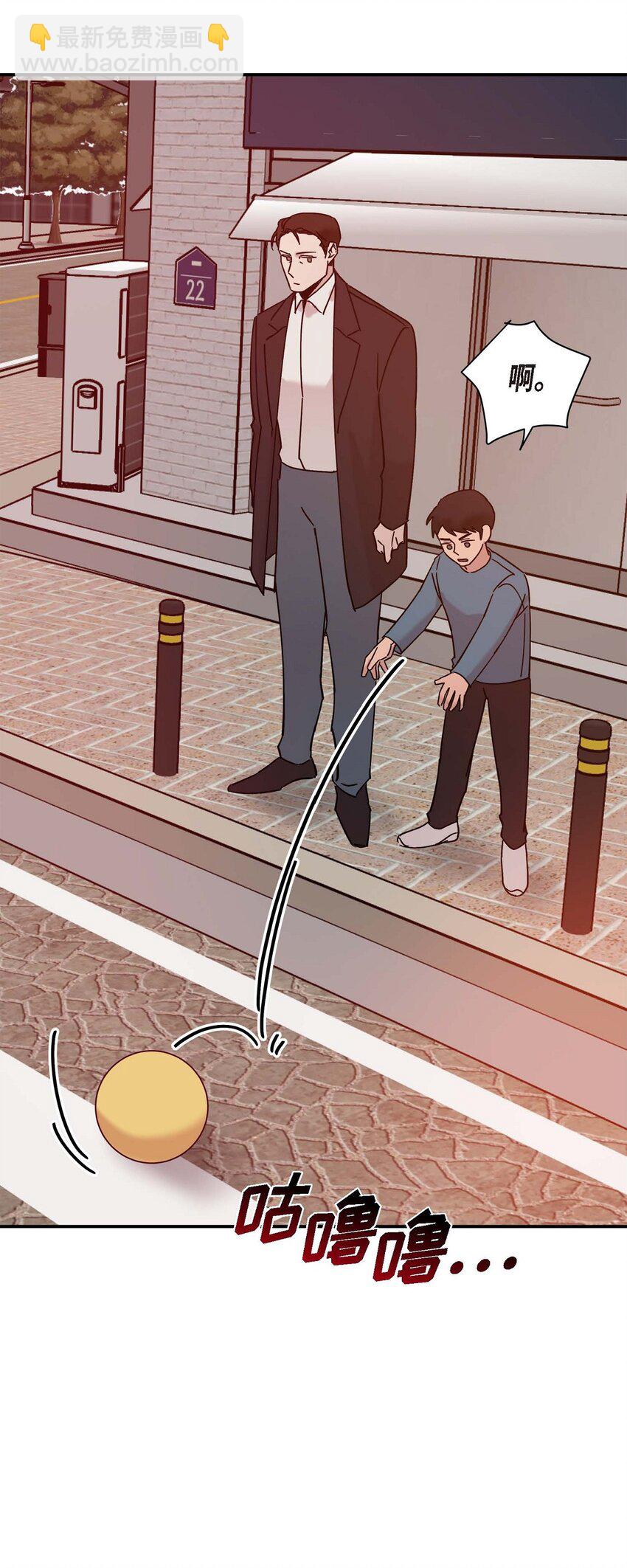 《Lose Your Touch》11 好想快点回家 第41页