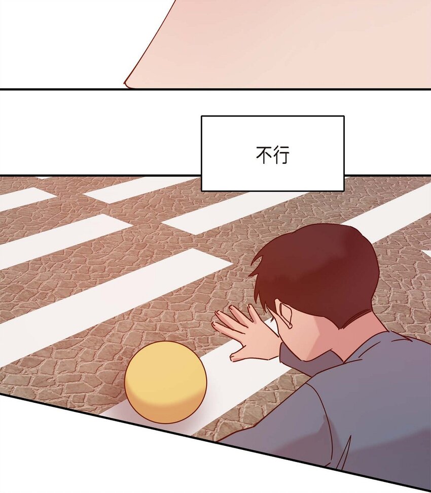 《Lose Your Touch》11 好想快点回家 第43页