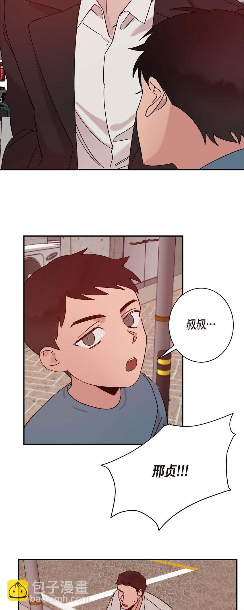 《Lose Your Touch》11 好想快点回家 第46页