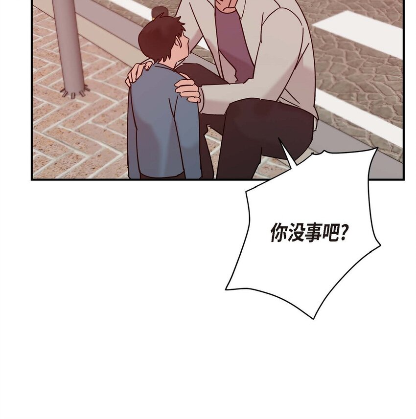 《Lose Your Touch》11 好想快点回家 第47页
