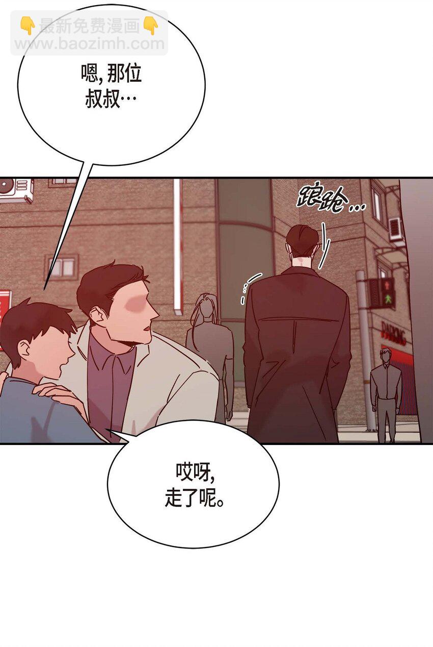 《Lose Your Touch》11 好想快点回家 第48页