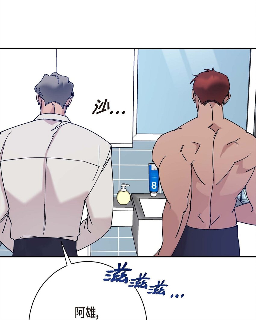 《Lose Your Touch》11 好想快点回家 第4页