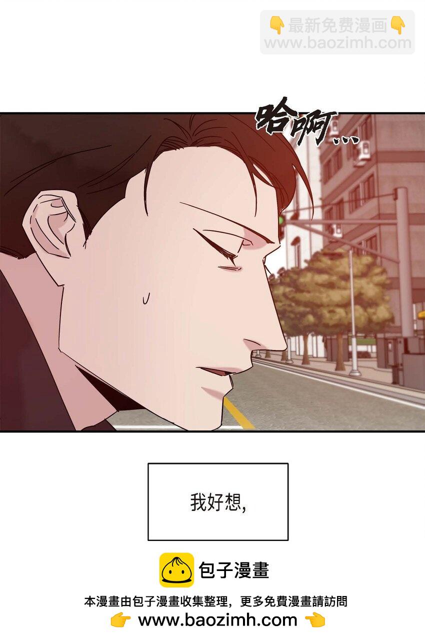 《Lose Your Touch》11 好想快点回家 第50页