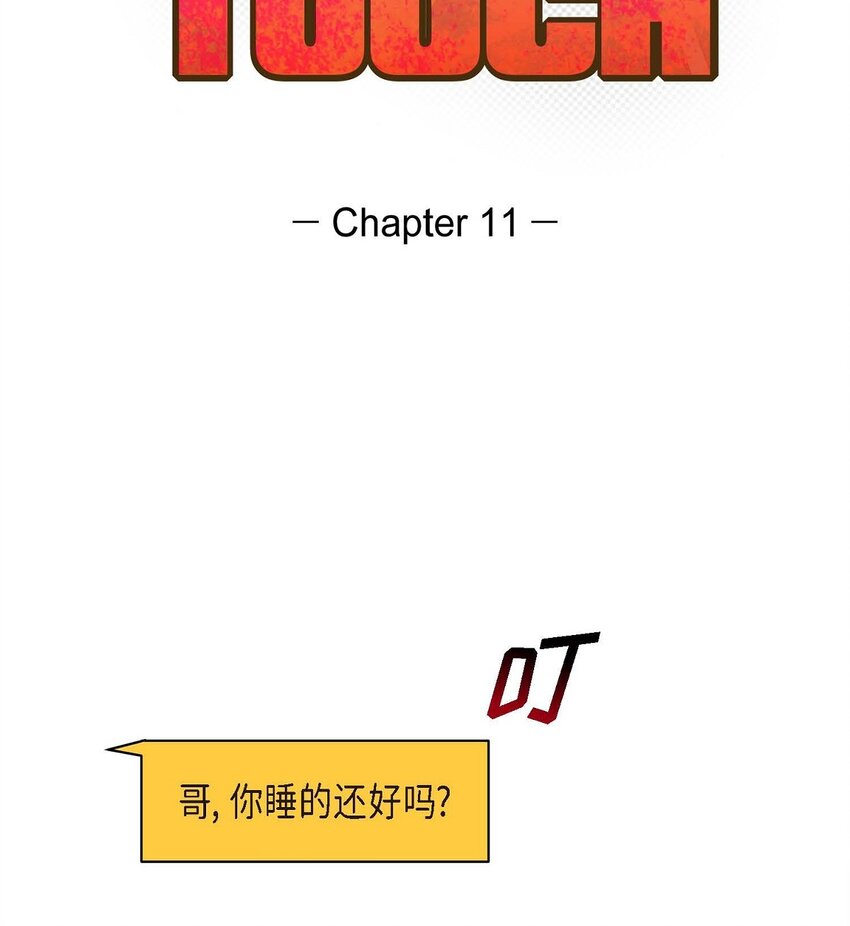 《Lose Your Touch》11 好想快点回家 第9页