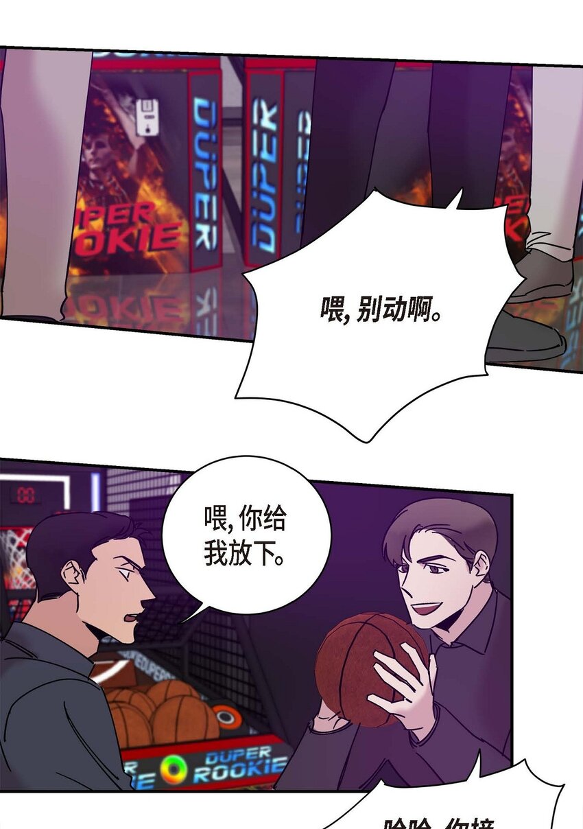 《Lose Your Touch》10 你没事吧 第10页