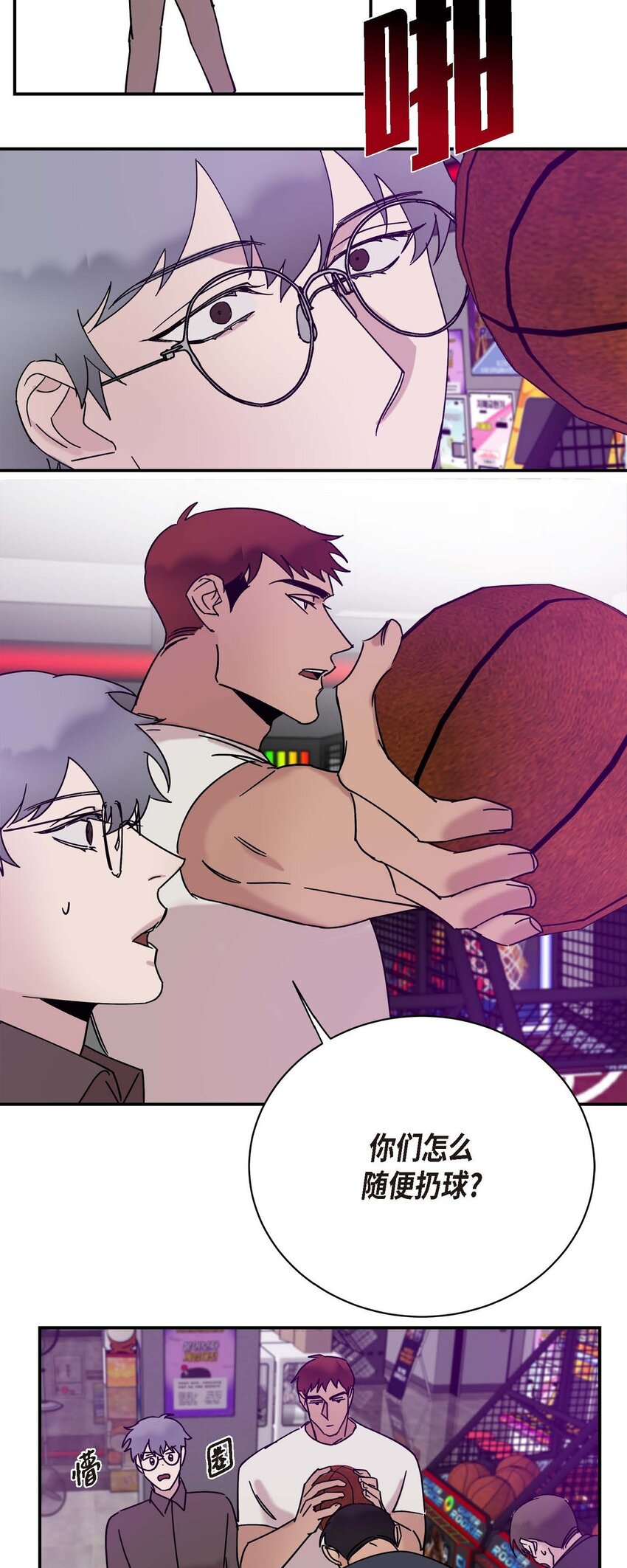 《Lose Your Touch》10 你没事吧 第13页