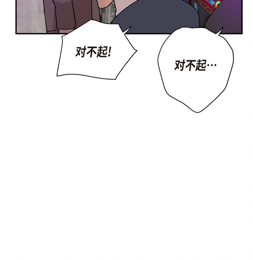 《Lose Your Touch》10 你没事吧 第14页