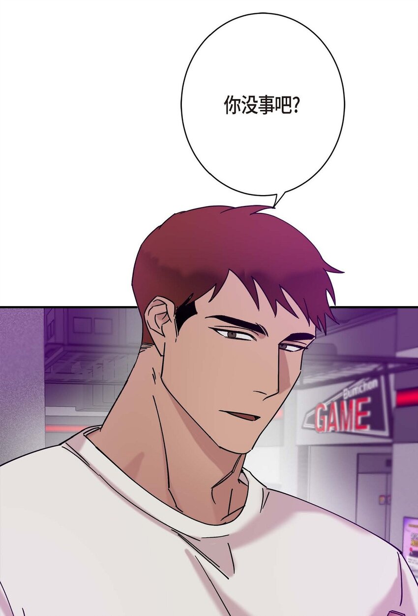 《Lose Your Touch》10 你没事吧 第15页
