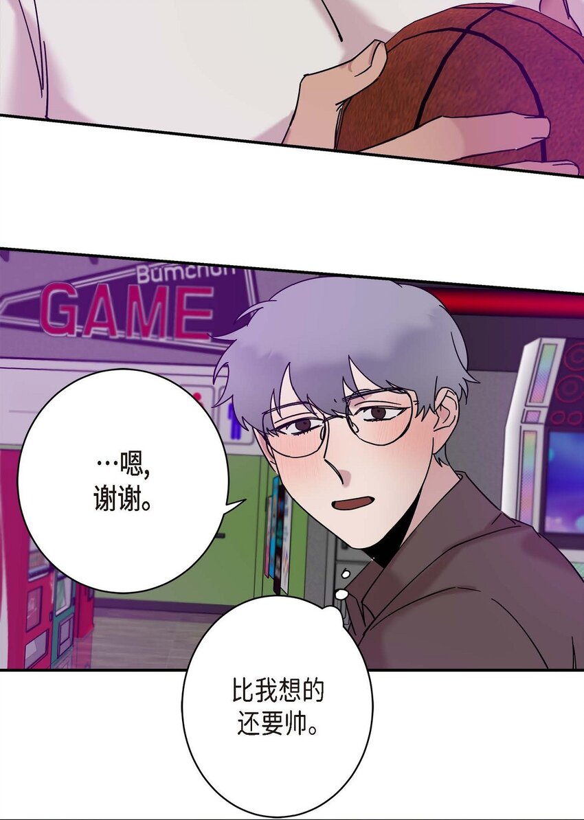 《Lose Your Touch》10 你没事吧 第16页