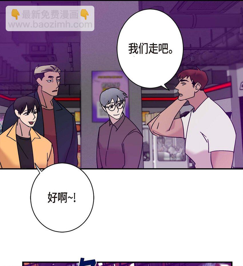 《Lose Your Touch》10 你没事吧 第17页