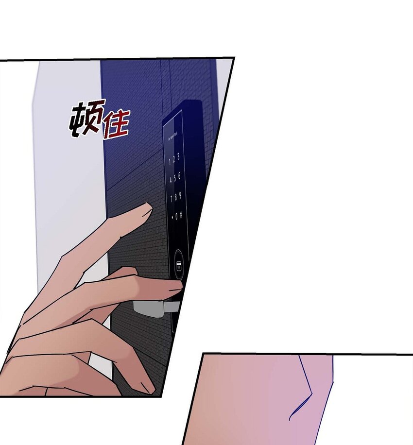 《Lose Your Touch》10 你没事吧 第21页