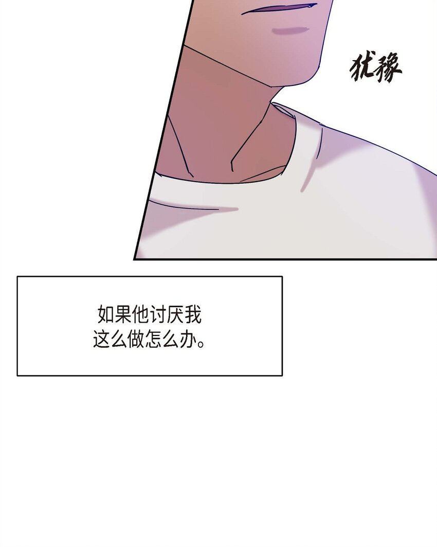 《Lose Your Touch》10 你没事吧 第22页