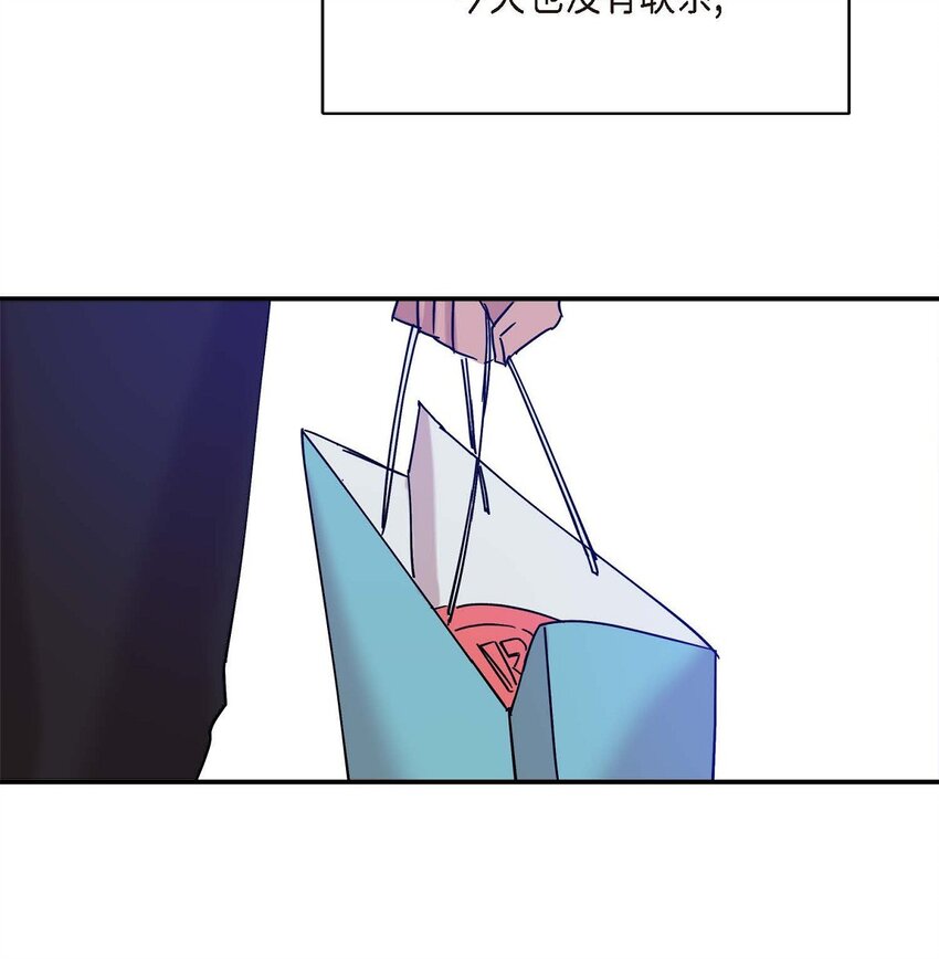 《Lose Your Touch》10 你没事吧 第24页