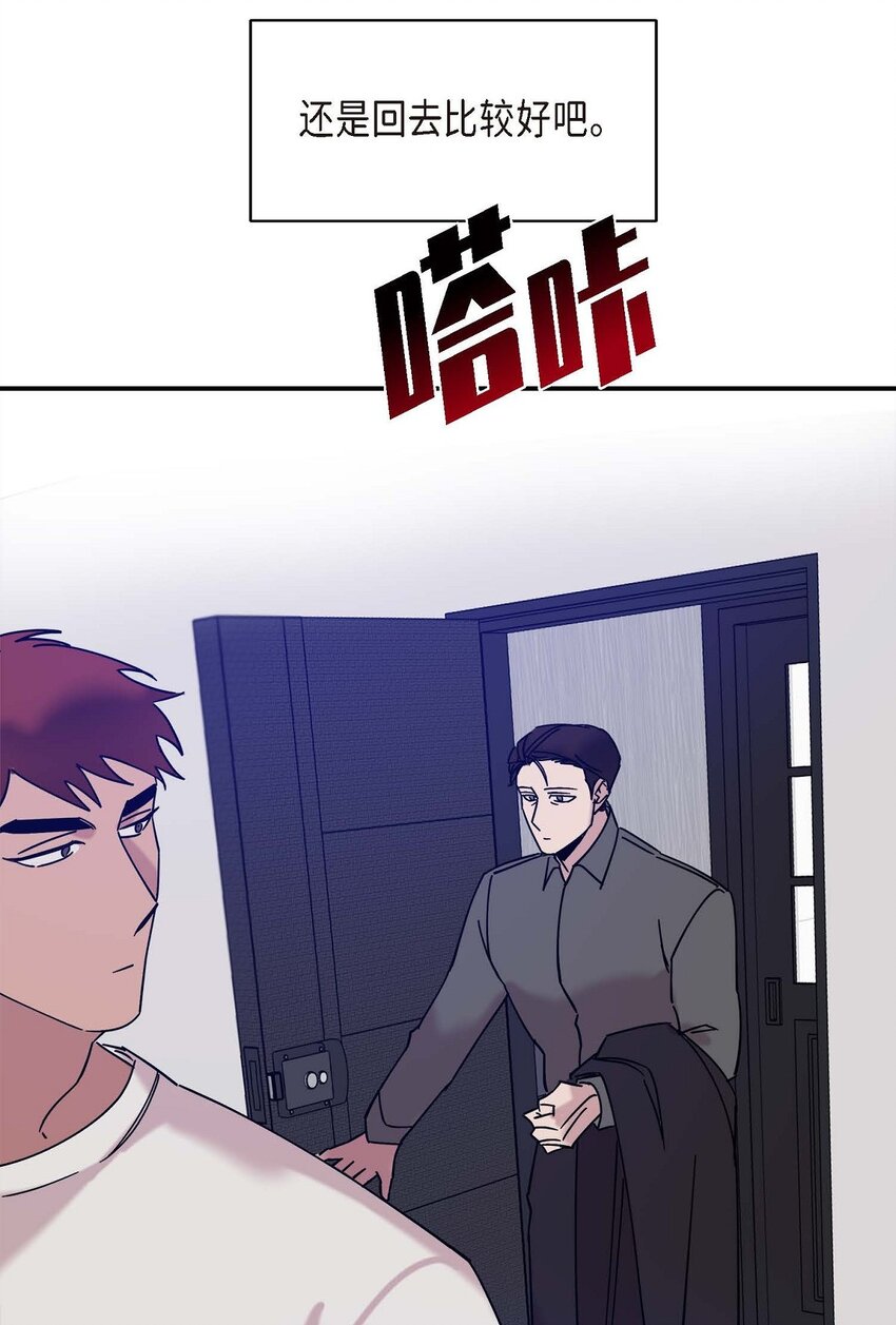《Lose Your Touch》10 你没事吧 第25页