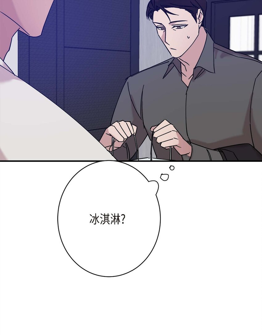 《Lose Your Touch》10 你没事吧 第28页