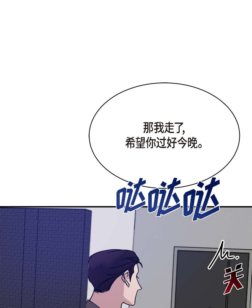 《Lose Your Touch》10 你没事吧 第29页