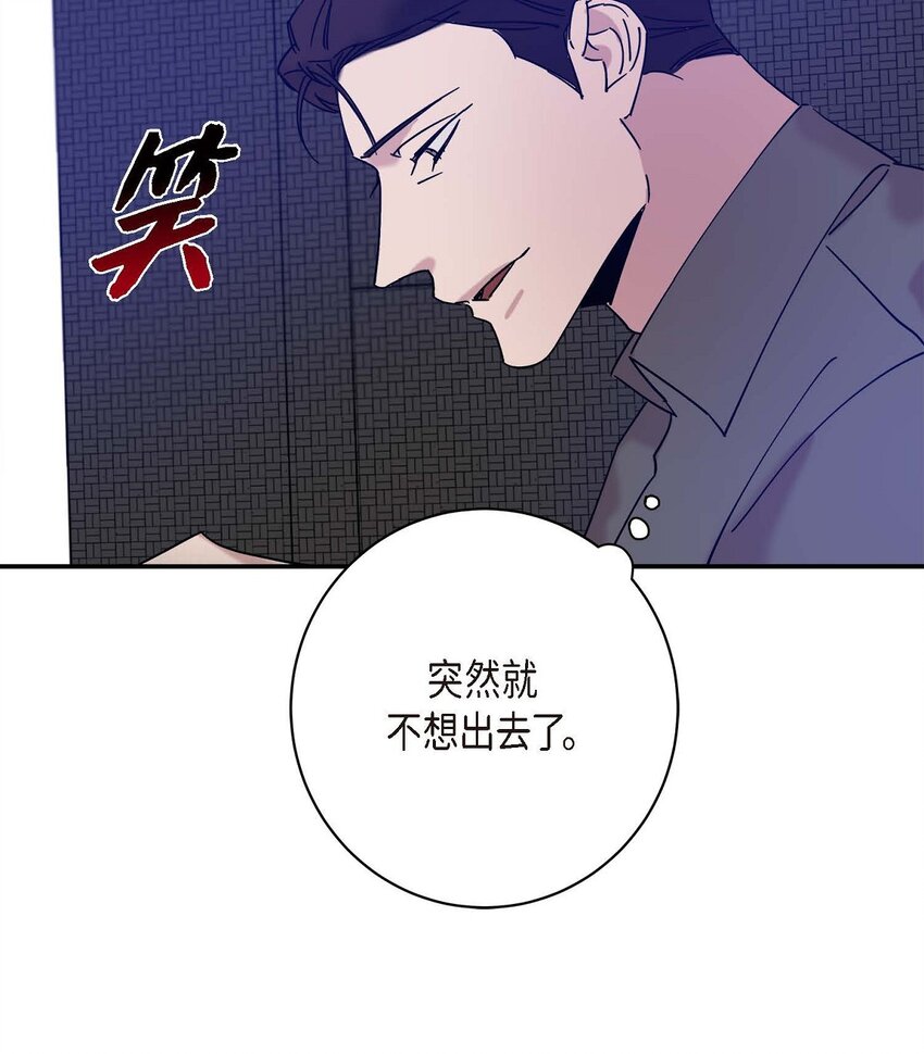 《Lose Your Touch》10 你没事吧 第32页