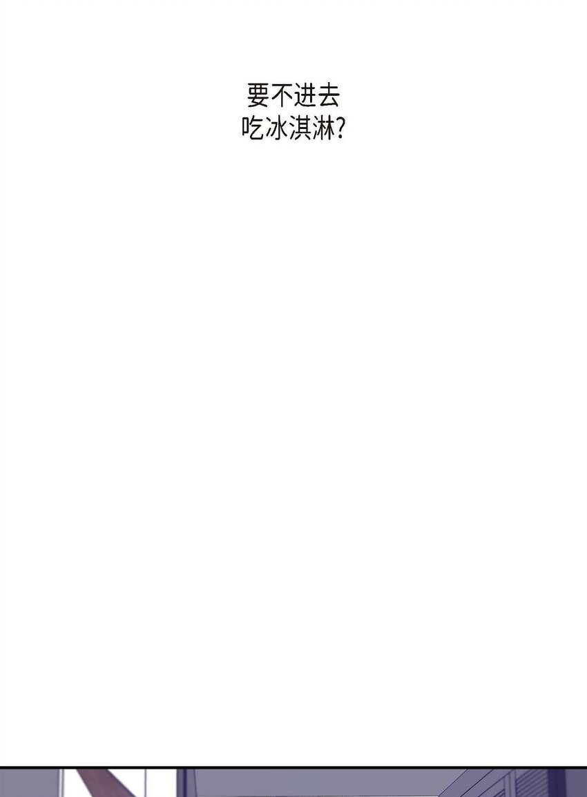 《Lose Your Touch》10 你没事吧 第33页