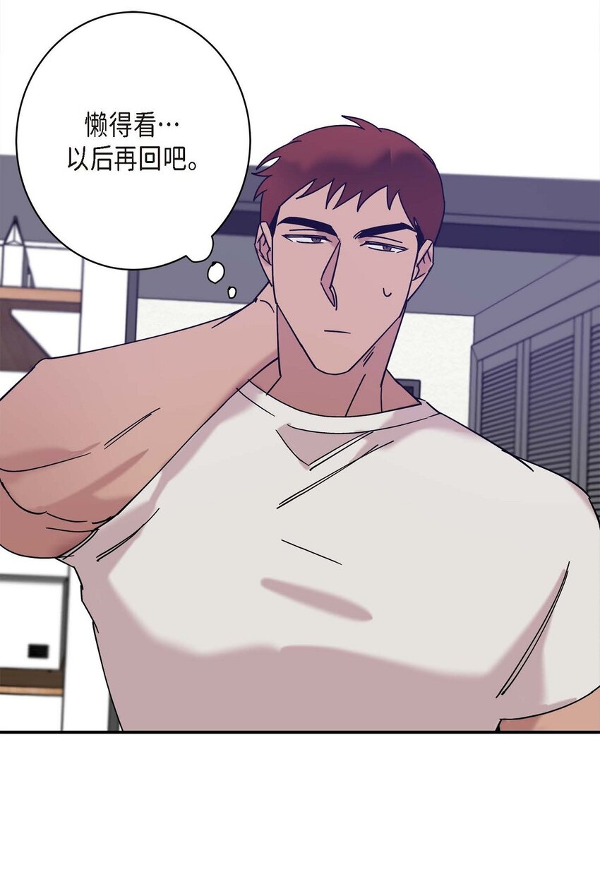 《Lose Your Touch》10 你没事吧 第38页