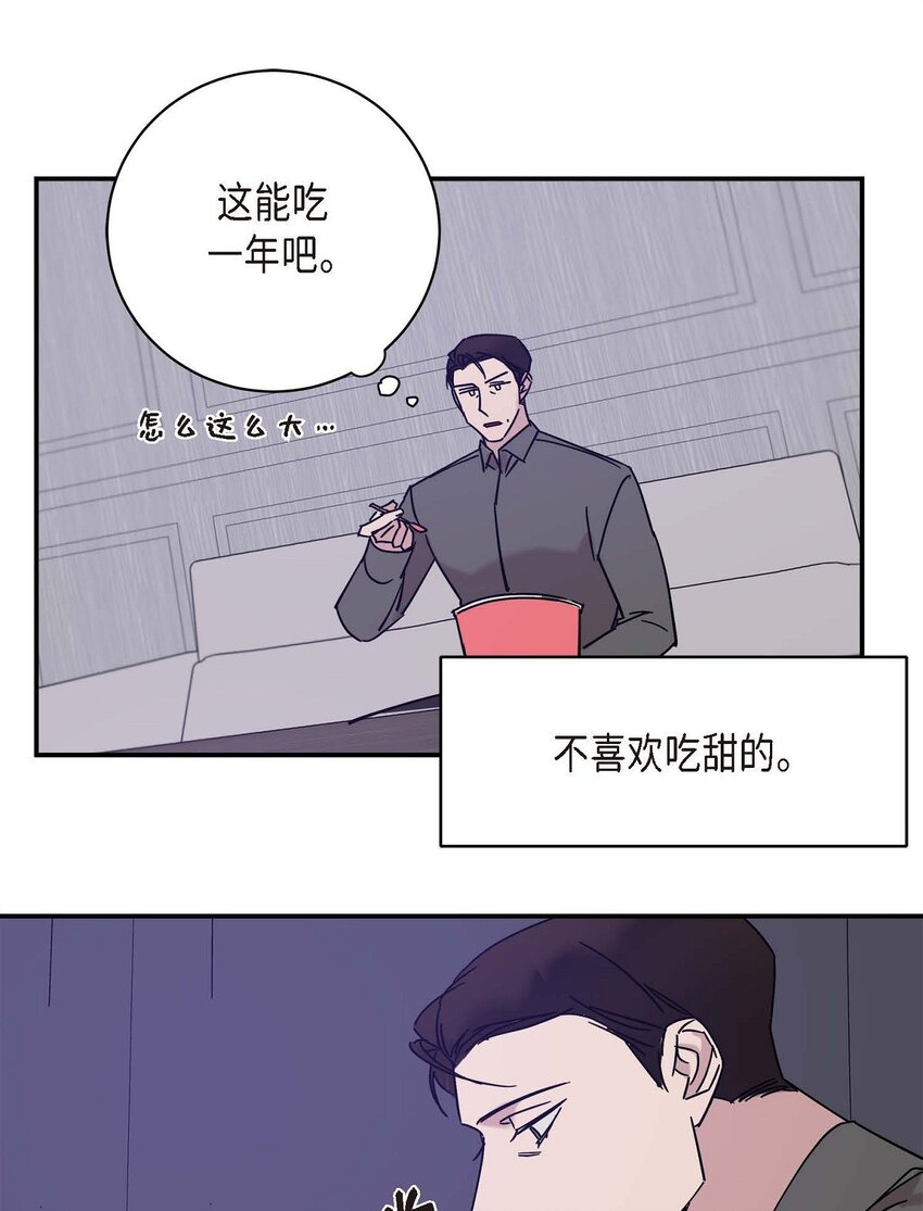 《Lose Your Touch》10 你没事吧 第40页