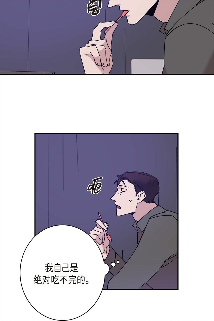 《Lose Your Touch》10 你没事吧 第41页