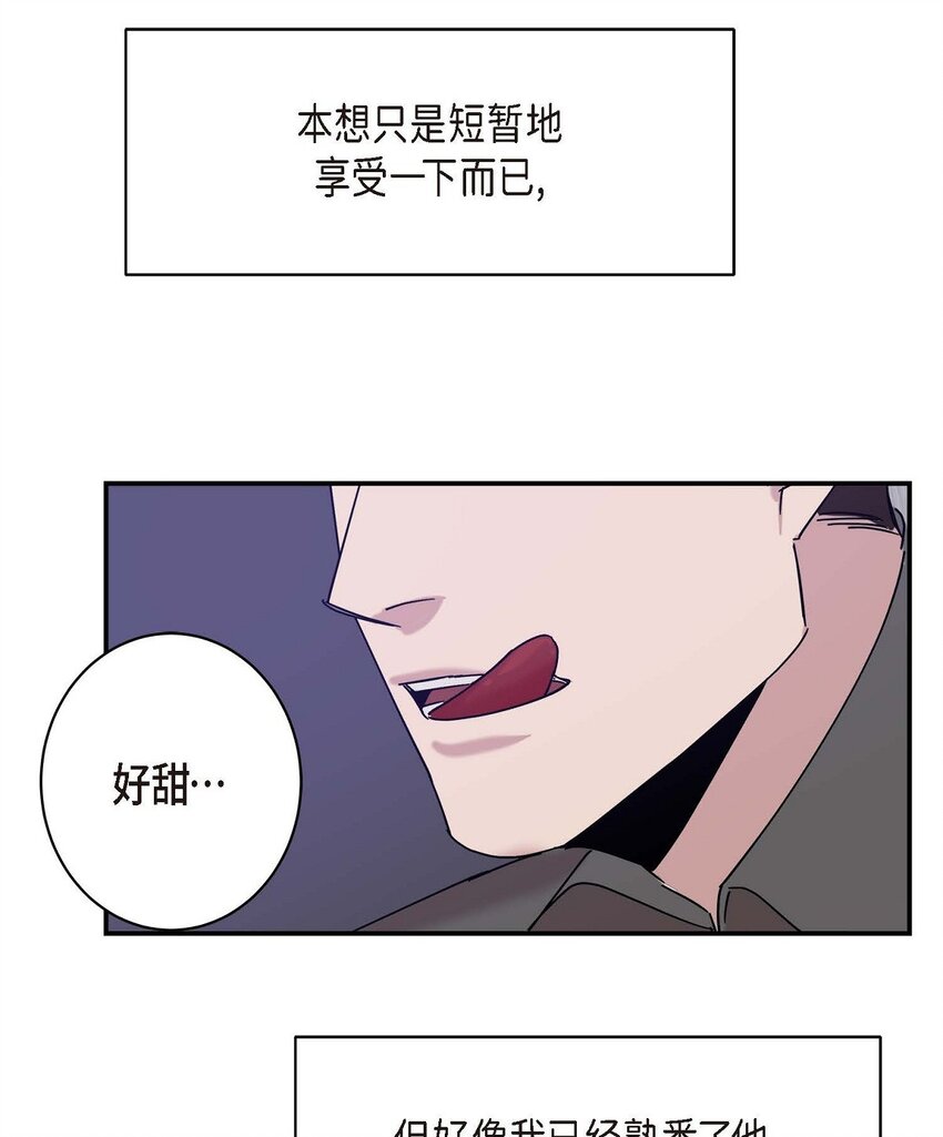 《Lose Your Touch》10 你没事吧 第44页
