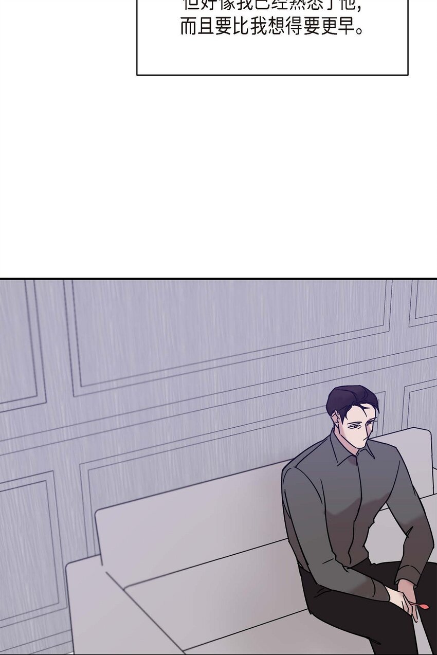 《Lose Your Touch》10 你没事吧 第45页