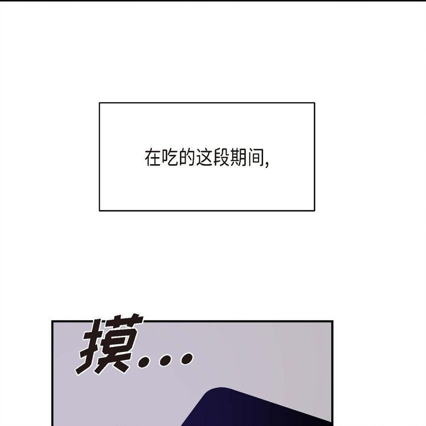 《Lose Your Touch》10 你没事吧 第46页