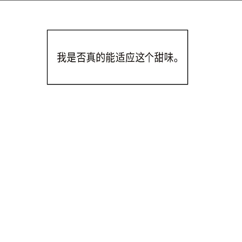 《Lose Your Touch》10 你没事吧 第48页