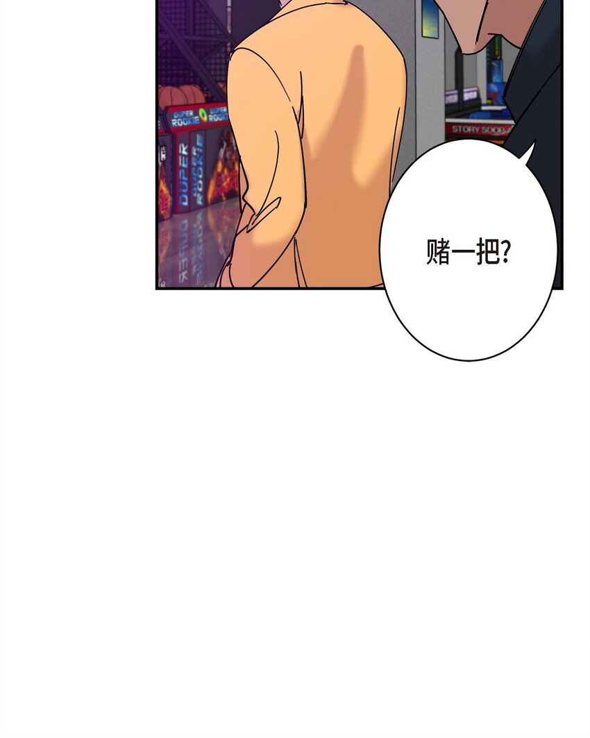 《Lose Your Touch》10 你没事吧 第5页