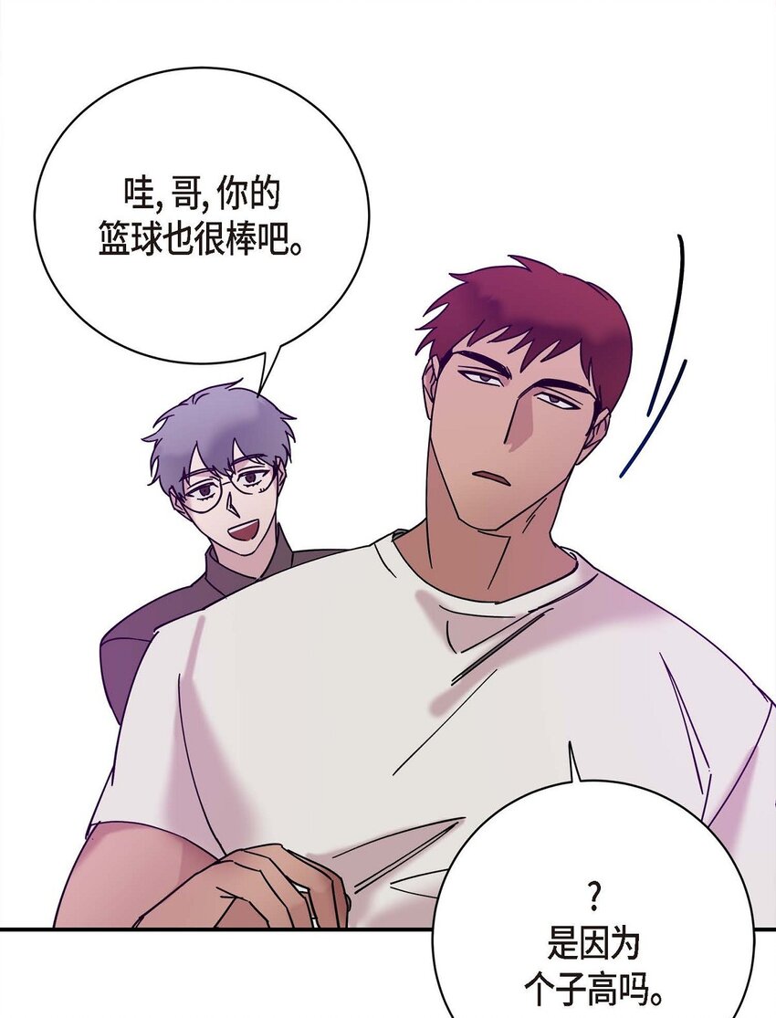 《Lose Your Touch》10 你没事吧 第8页