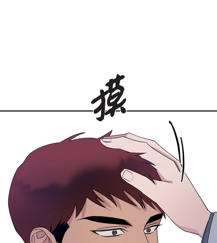 《Lose Your Touch》14 为什么我需要你来担心 第10页