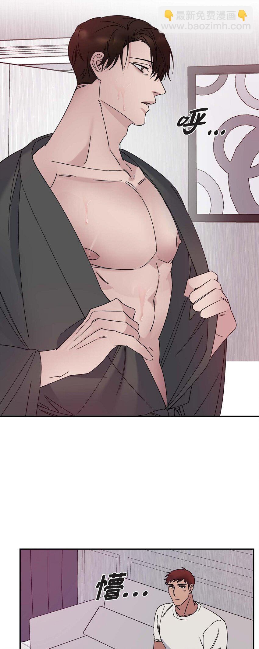 《Lose Your Touch》14 为什么我需要你来担心 第16页