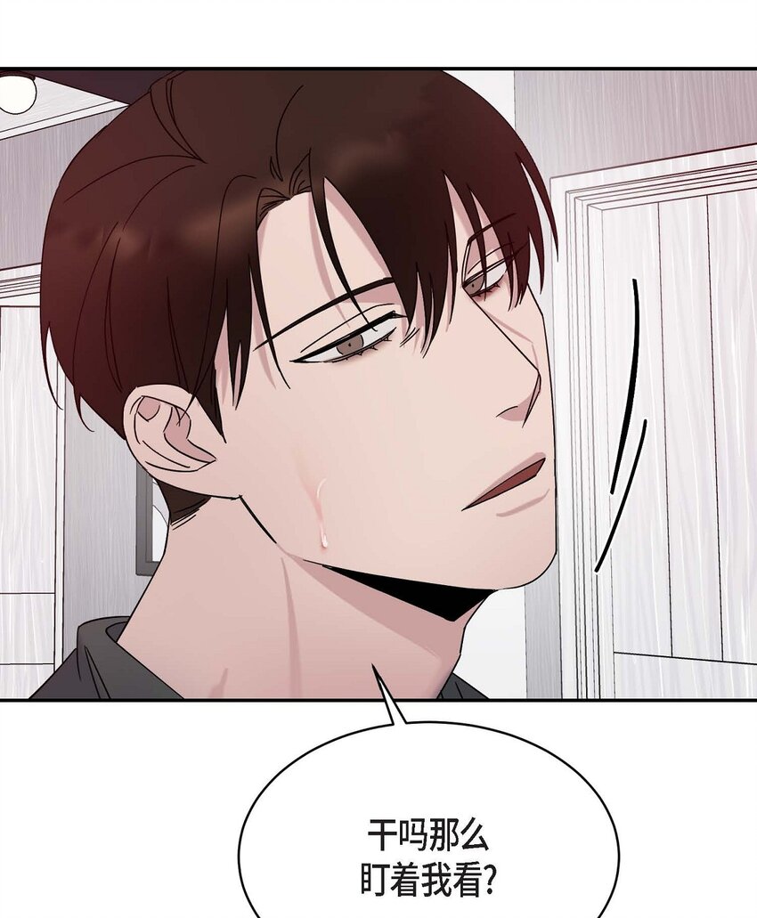 《Lose Your Touch》14 为什么我需要你来担心 第18页