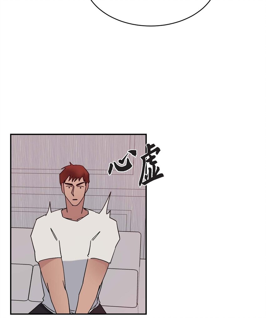 《Lose Your Touch》14 为什么我需要你来担心 第19页