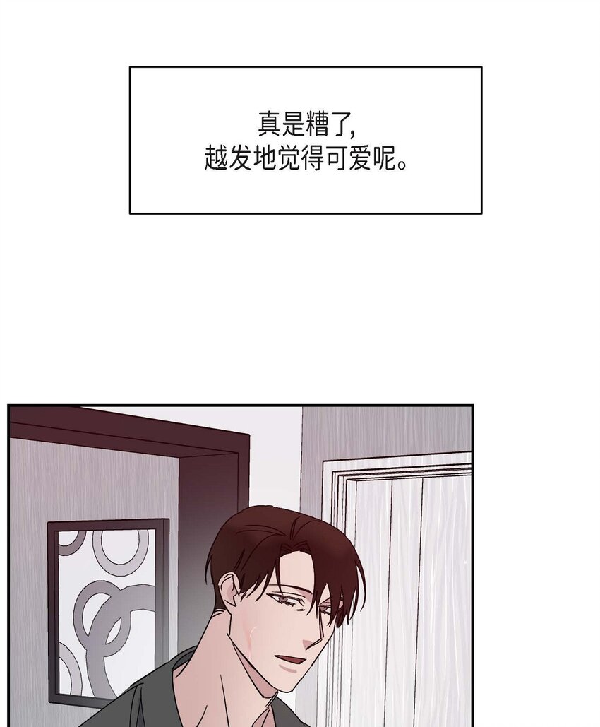 《Lose Your Touch》14 为什么我需要你来担心 第22页