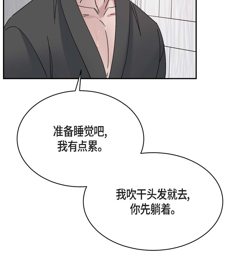 《Lose Your Touch》14 为什么我需要你来担心 第23页