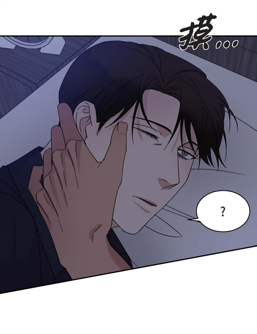 《Lose Your Touch》14 为什么我需要你来担心 第29页