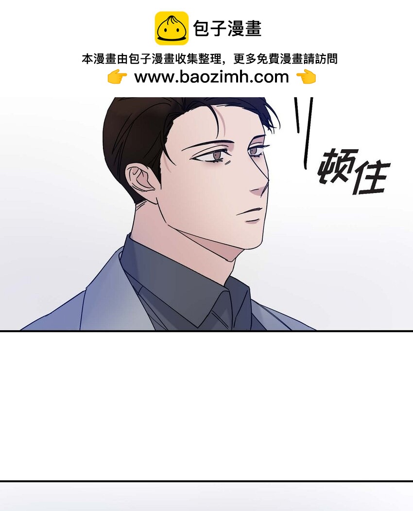 《Lose Your Touch》14 为什么我需要你来担心 第2页