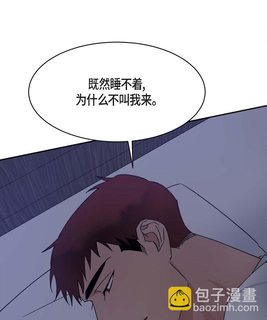 《Lose Your Touch》14 为什么我需要你来担心 第30页
