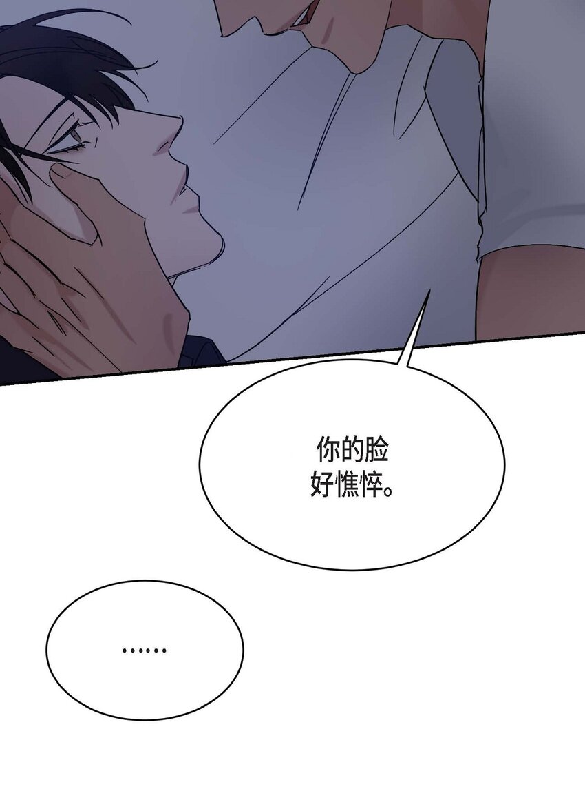 《Lose Your Touch》14 为什么我需要你来担心 第31页