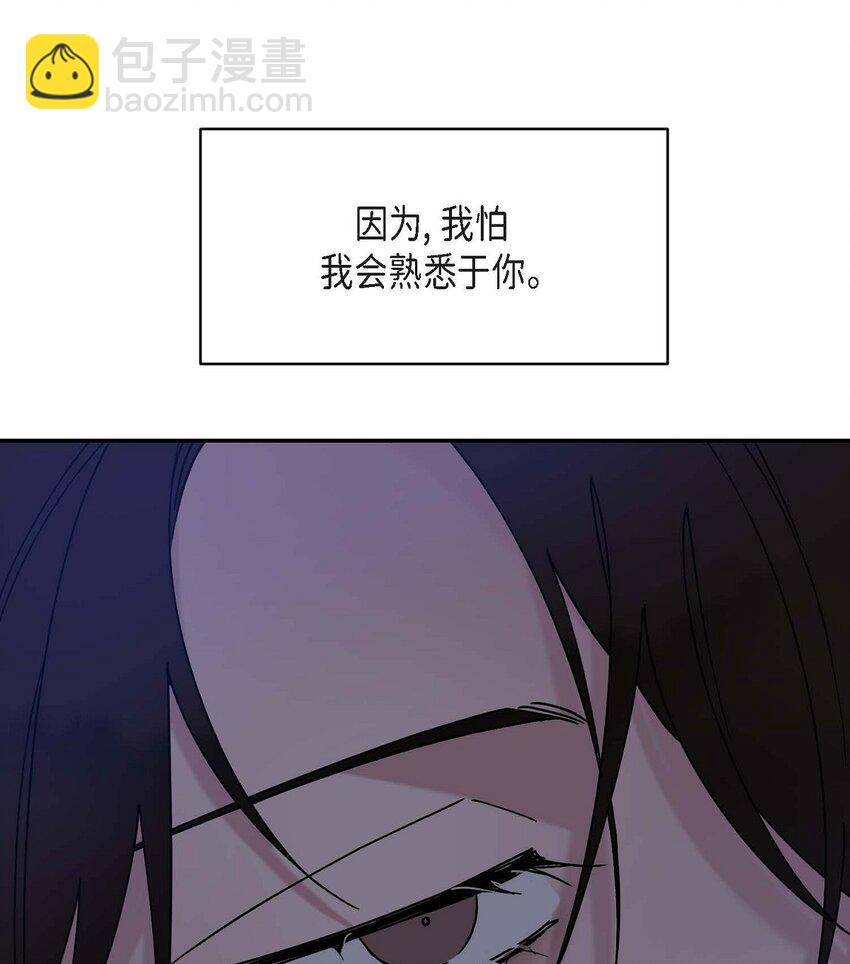 《Lose Your Touch》14 为什么我需要你来担心 第32页