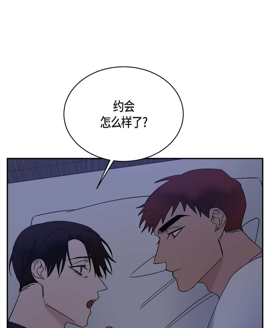 《Lose Your Touch》14 为什么我需要你来担心 第34页