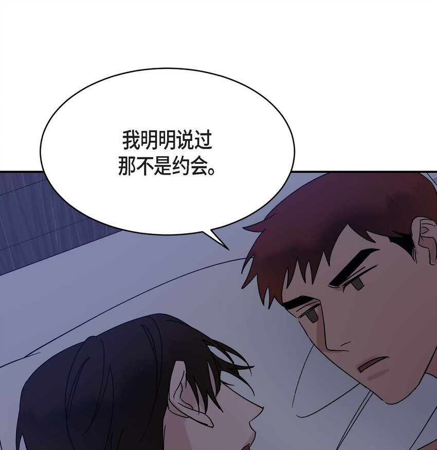 《Lose Your Touch》14 为什么我需要你来担心 第36页