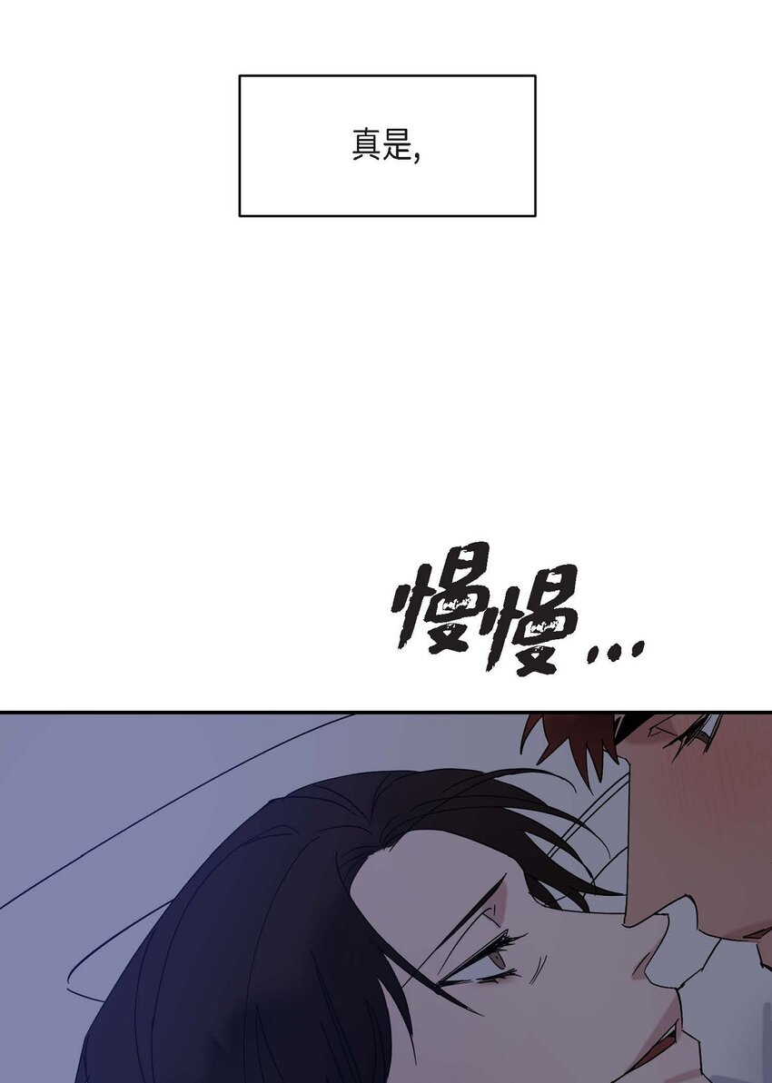 《Lose Your Touch》14 为什么我需要你来担心 第40页