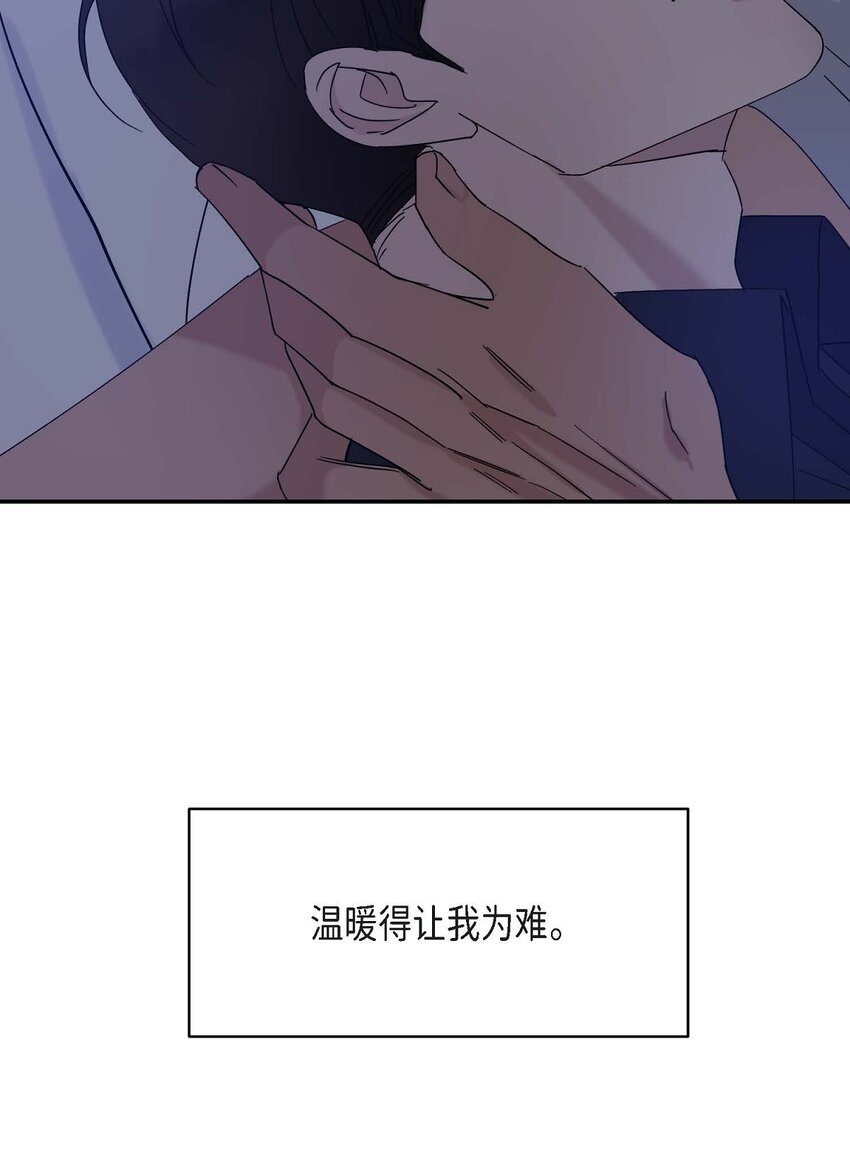 《Lose Your Touch》14 为什么我需要你来担心 第41页