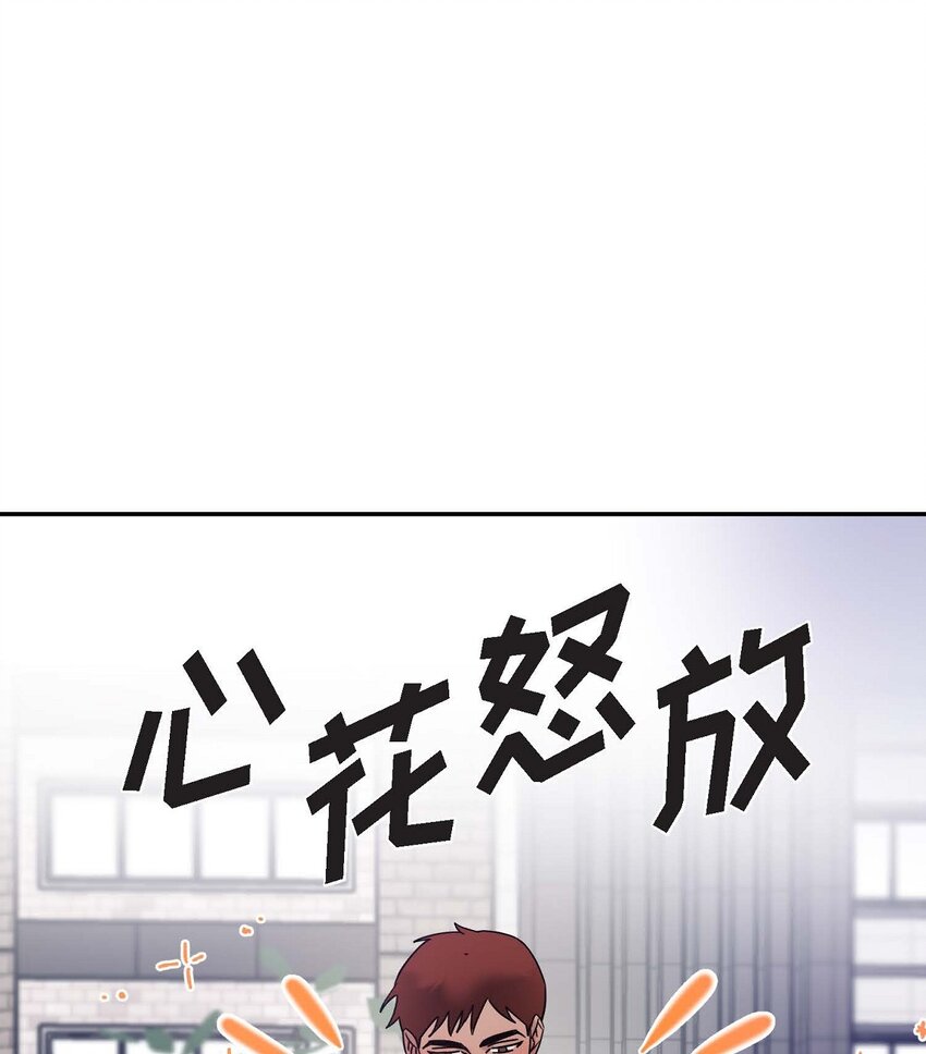 《Lose Your Touch》14 为什么我需要你来担心 第42页