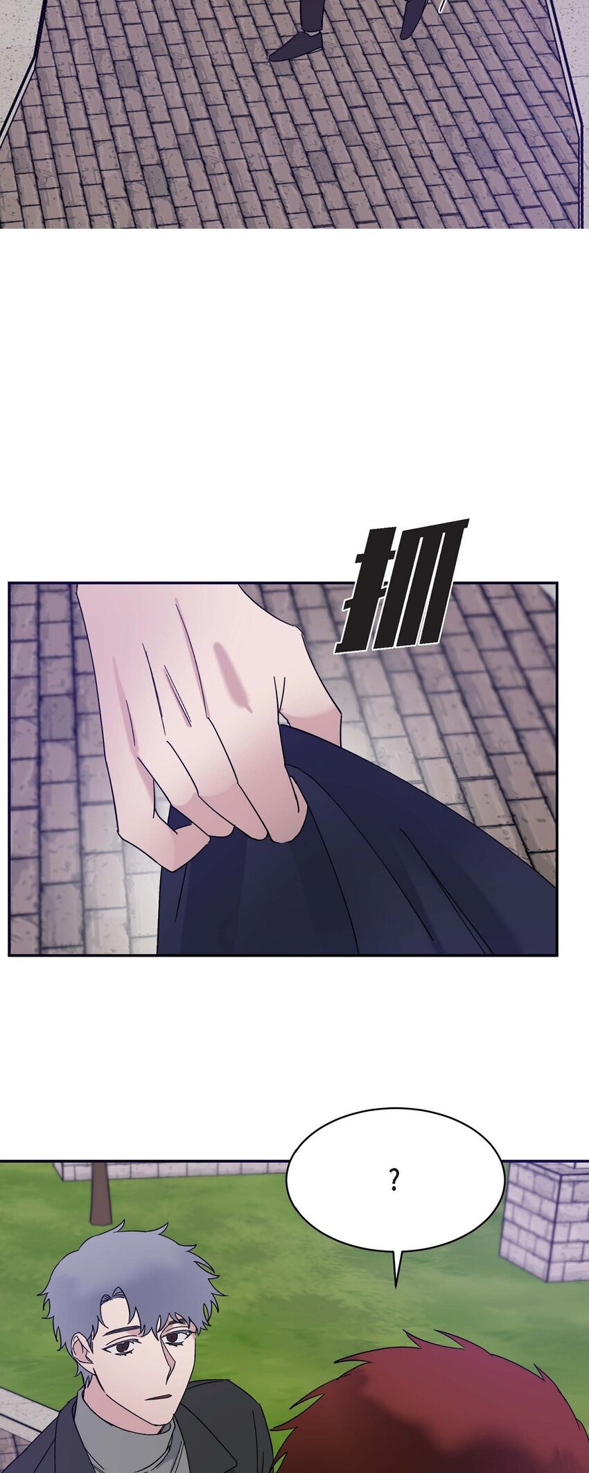 《Lose Your Touch》14 为什么我需要你来担心 第46页